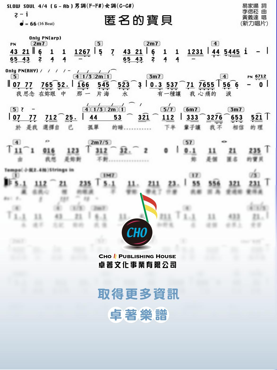 匿名的寶貝